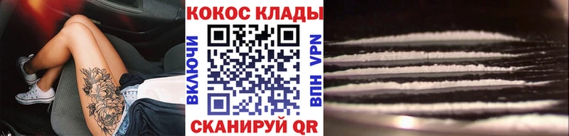 MEGA маркетплейс  Северобайкальск  Кокаин 97% 