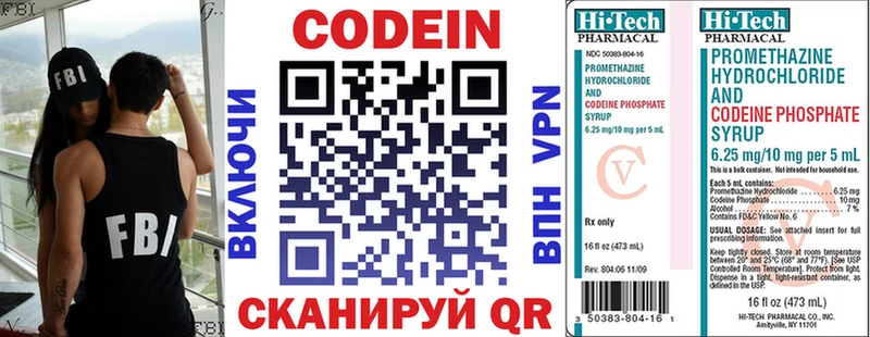 как найти   Северобайкальск  Кодеин напиток Lean (лин) 