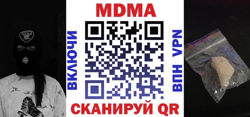 MDMA кристаллы  где купить наркотик  Северобайкальск 