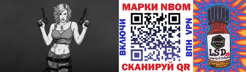 Марки NBOMe 1500мкг  Северобайкальск 