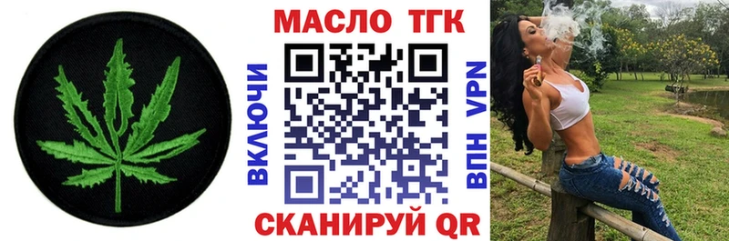 Дистиллят ТГК концентрат  Северобайкальск 